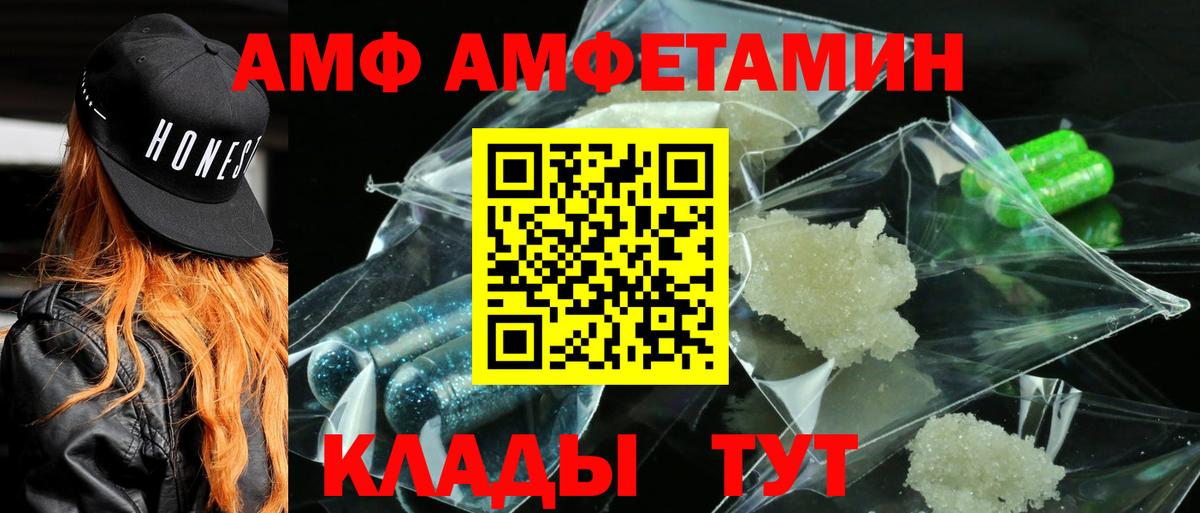 Amphetamine Розовый Сальск