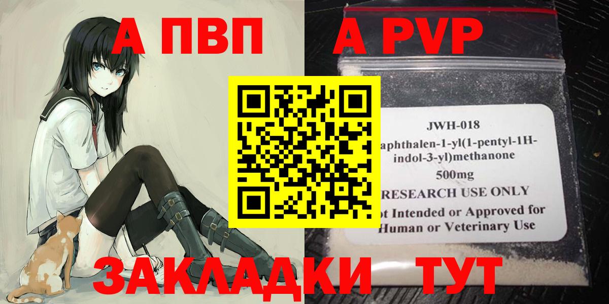 Сальск  магазин продажи   Вход с VPN  Alfa_PVP Соль  APVP мука  Alpha PVP Crystall 
