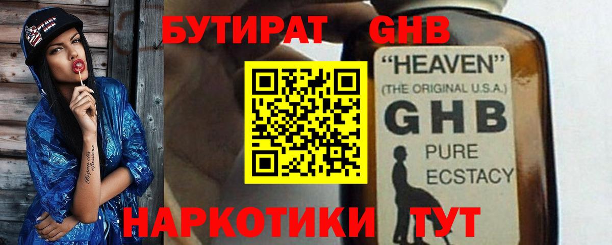 Сальск  БУТИРАТ буратино  БУТИРАТ  Вход с VPN 