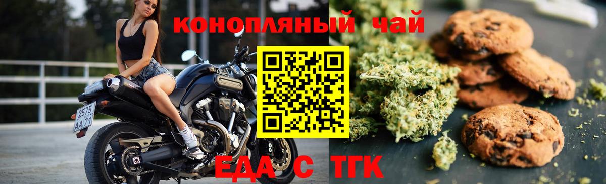 Canna-Cookies конопля  Вход с VPN  Сальск 