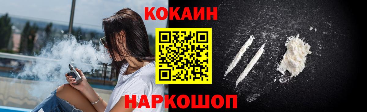 COCAIN VHQ Сальск