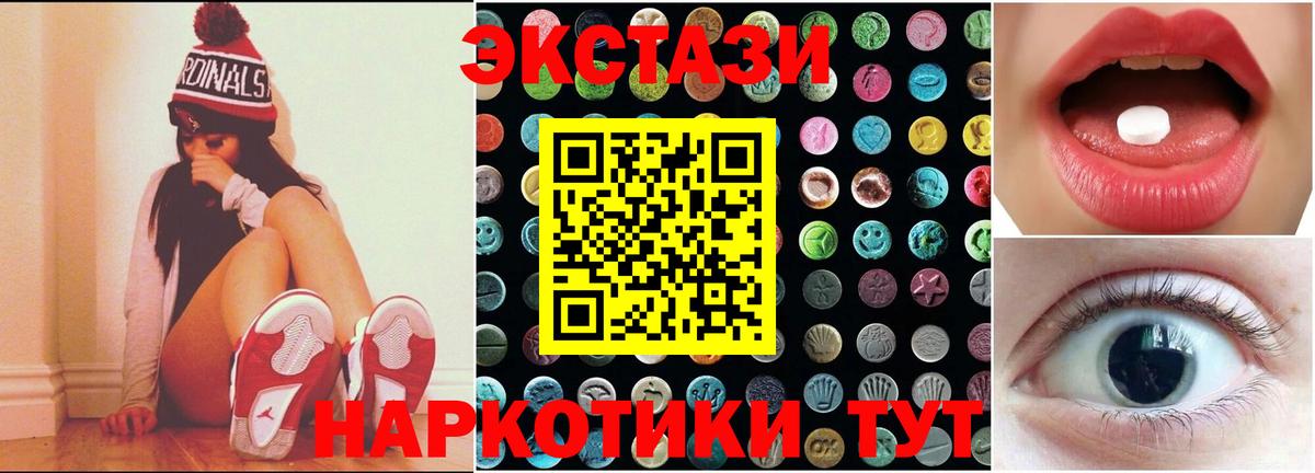 Ecstasy 250 мг Сальск