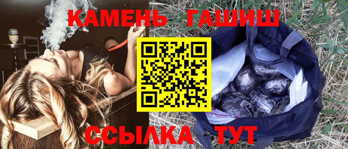 ГАШИШ AMNESIA HAZE  Вход с VPN  Сальск 
