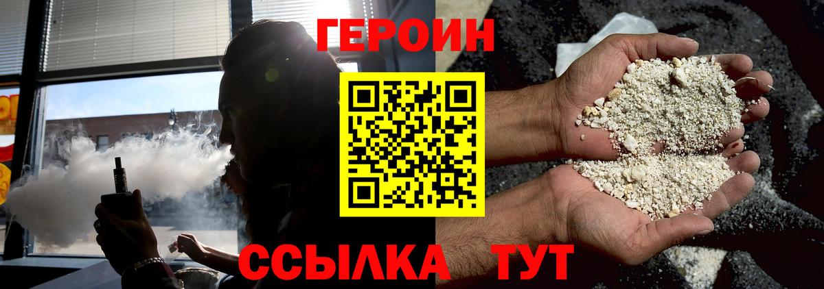 Сальск  Героин гречка  ГЕРОИН  Вход с VPN 