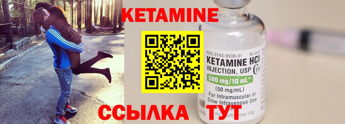 КЕТАМИН VHQ Сальск