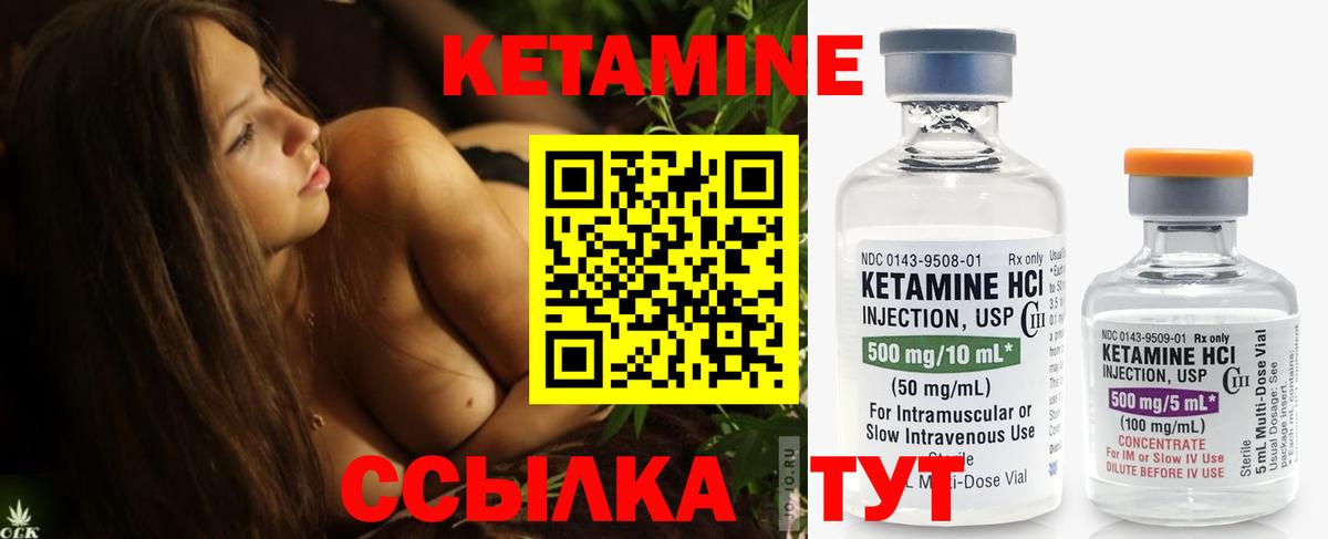 Кетамин ketamine  КЕТАМИН ketamine  Сальск  Вход с VPN 