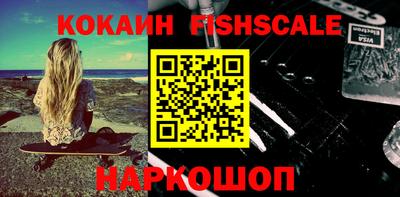 кокаин Рыбинск