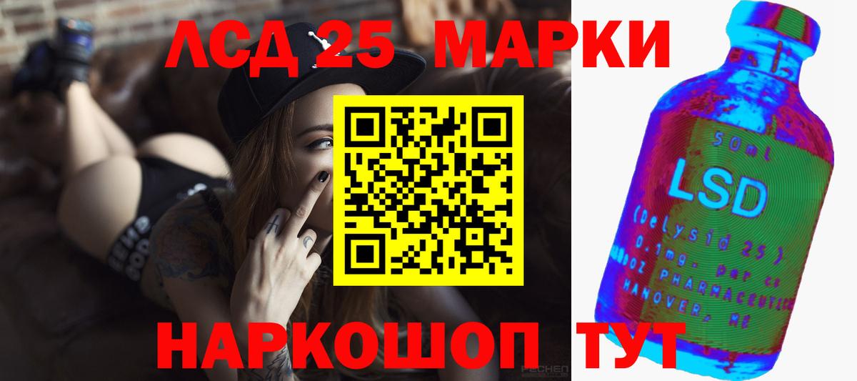 Лсд 25 экстази  LSD-25 экстази кислота  Вход с VPN  Сальск 