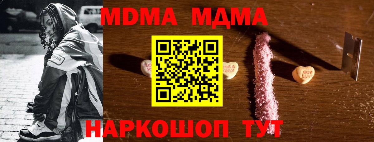 МДМА молли  MDMA Molly  Вход с VPN  MDMA  Сальск 