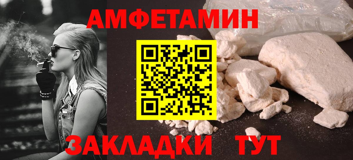 МЕТАМФЕТАМИН Декстрометамфетамин 99.9% Сальск
