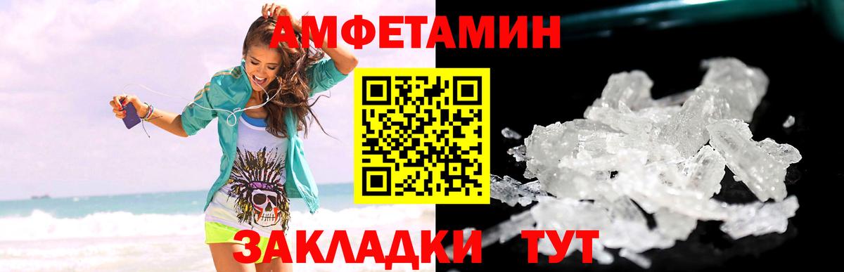 Первитин  Первитин пудра  Вход с VPN  Сальск 