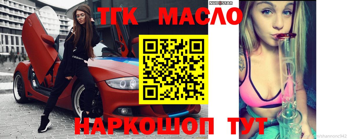 Дистиллят ТГК жижа Сальск